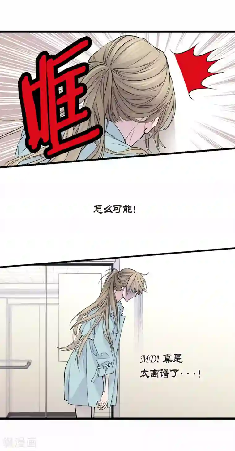 温柔的占有第2话 情侣关系？