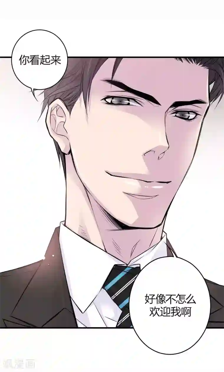 温柔的占有第2话 情侣关系？