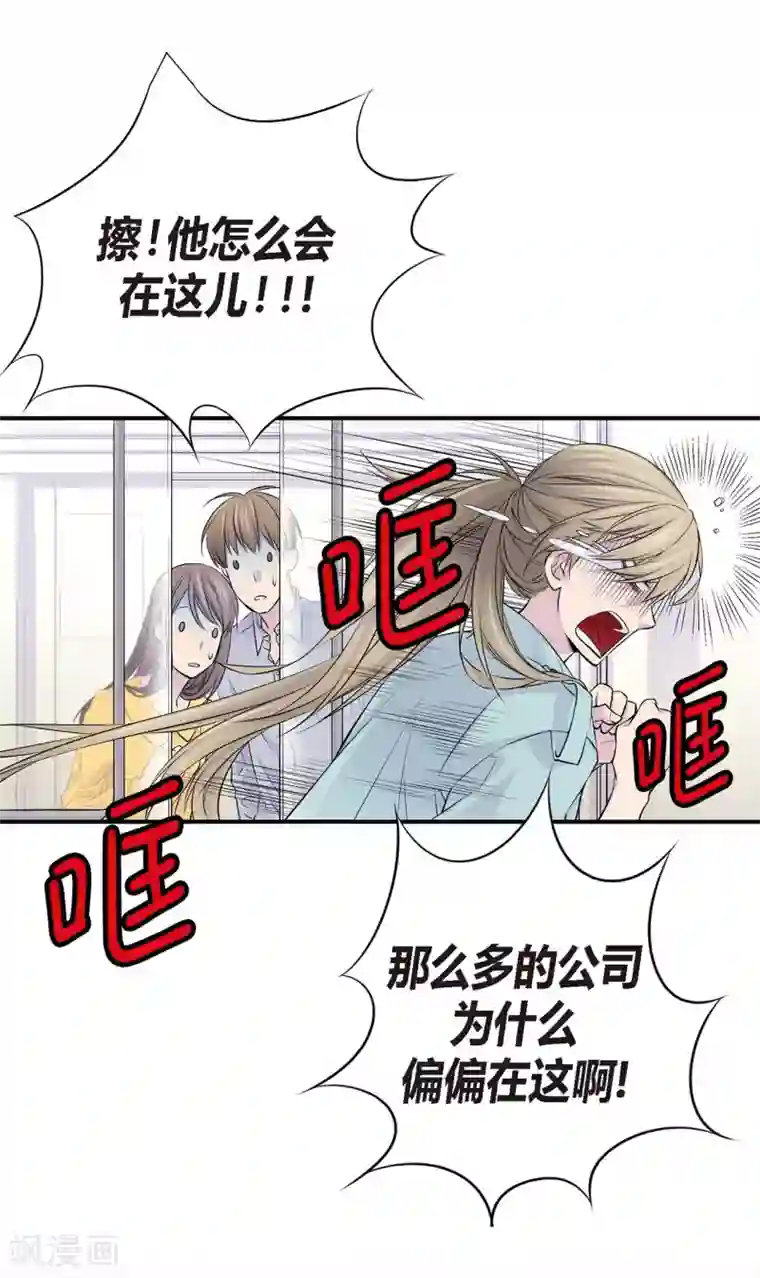 温柔的占有第2话 情侣关系？