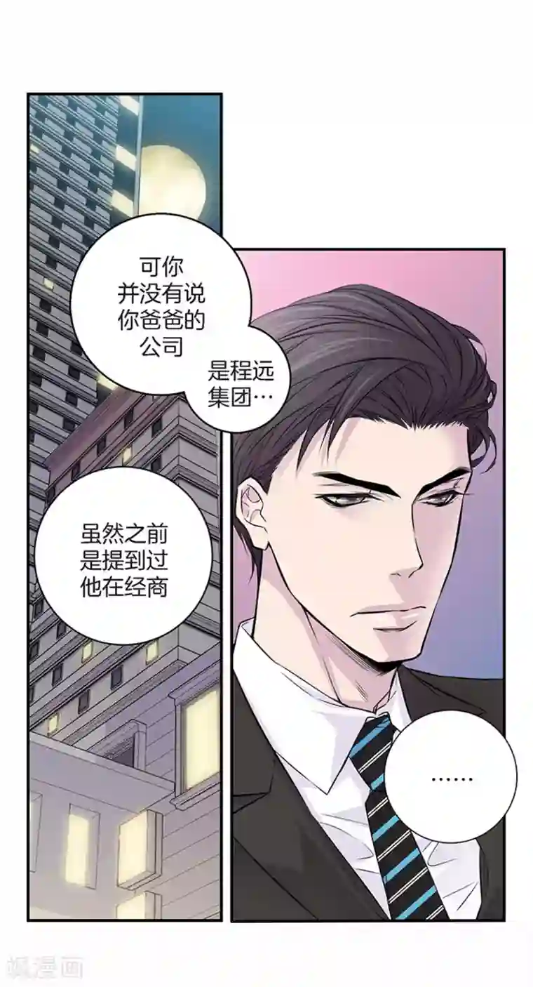 温柔的占有第3话 晋升