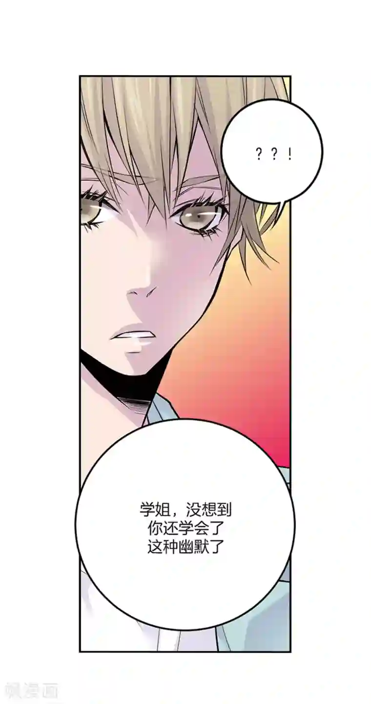 温柔的占有第3话 晋升