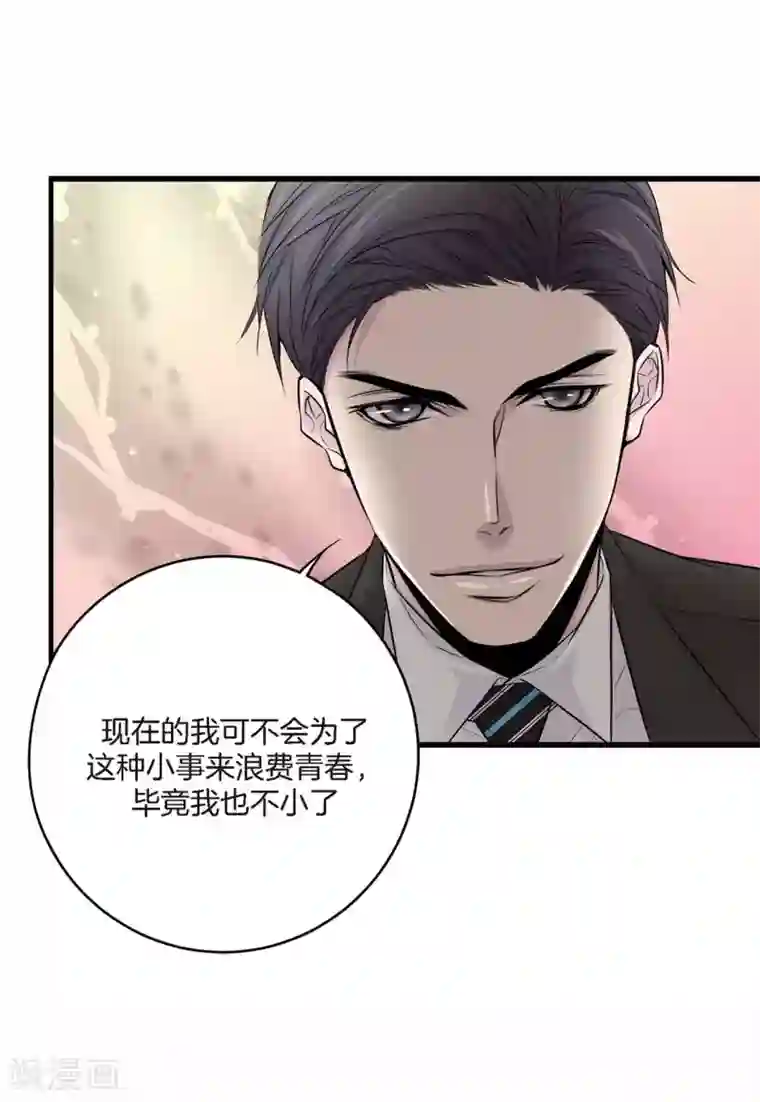 温柔的占有第3话 晋升