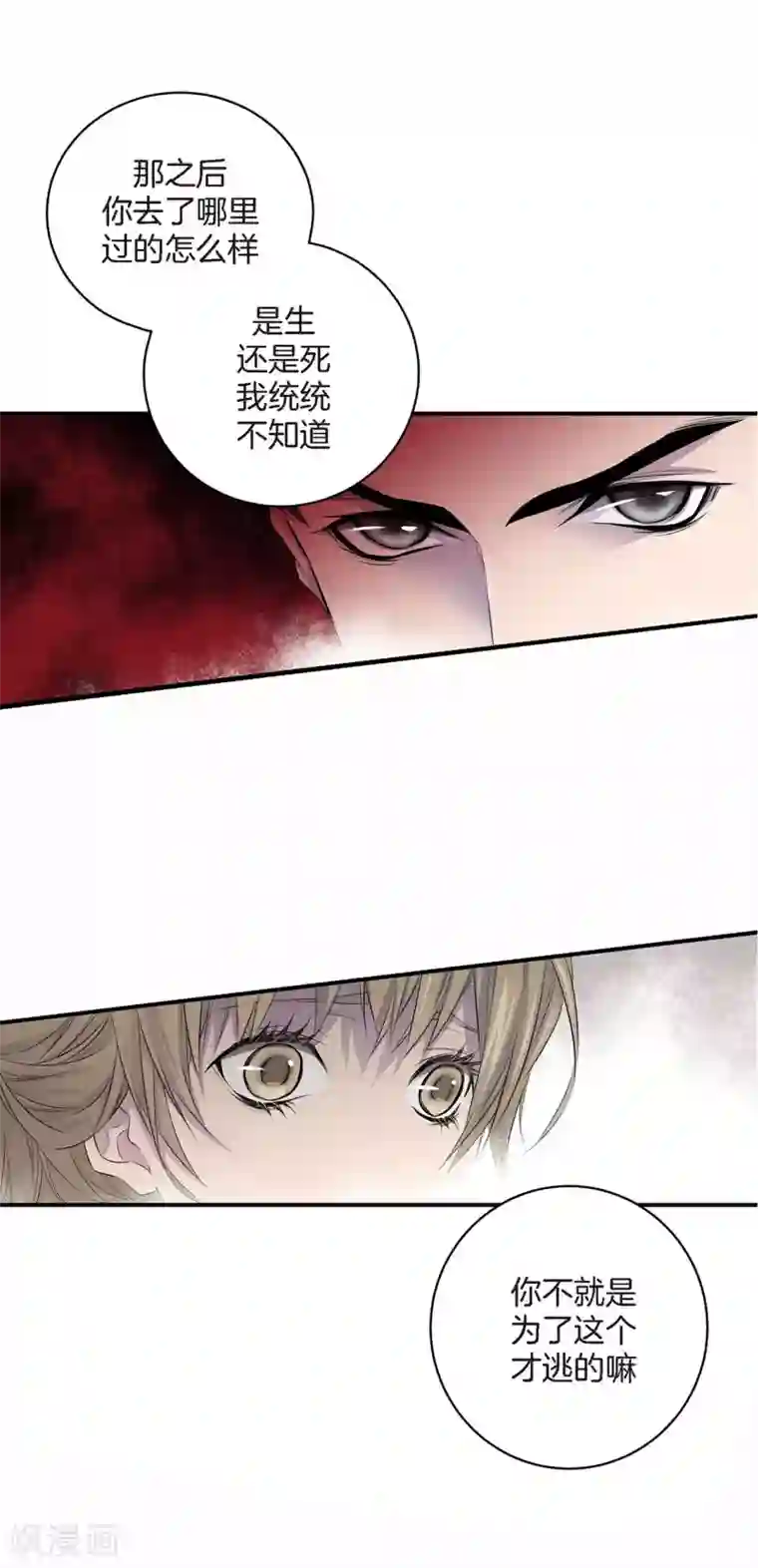 温柔的占有第3话 晋升