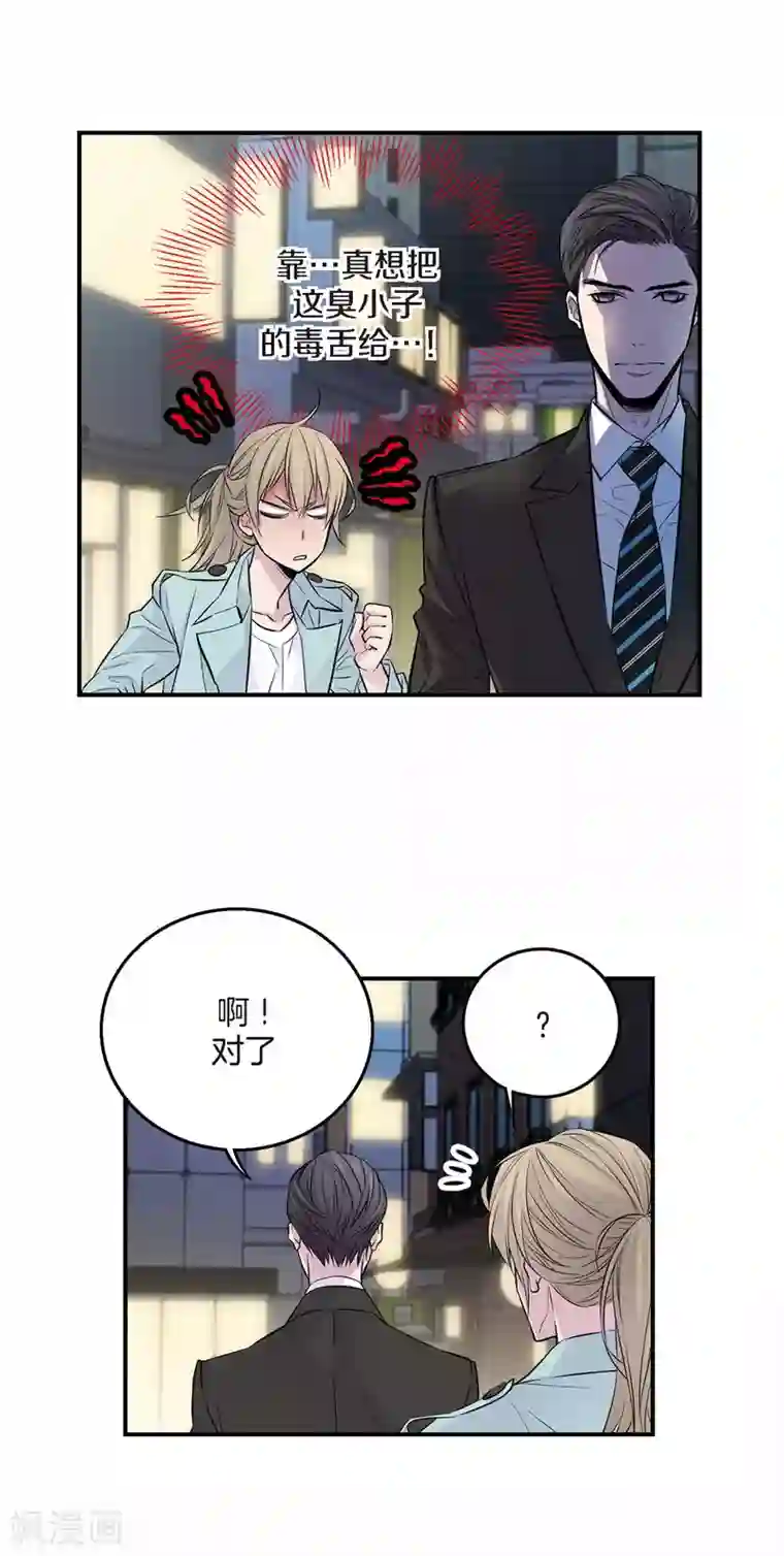 温柔的占有第3话 晋升