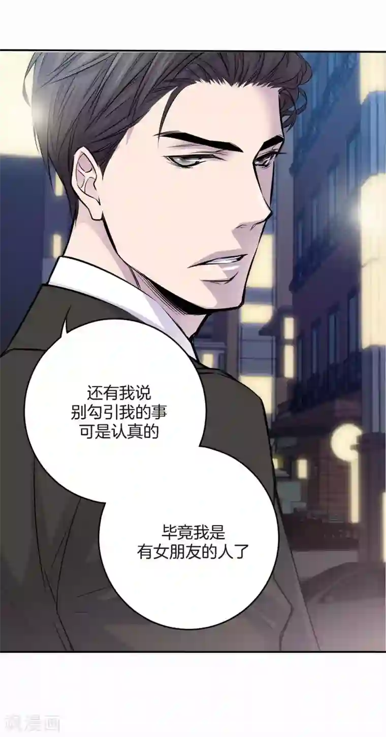 温柔的占有第3话 晋升