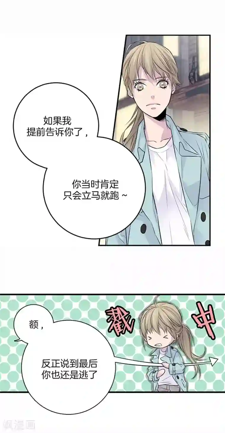 温柔的占有第3话 晋升