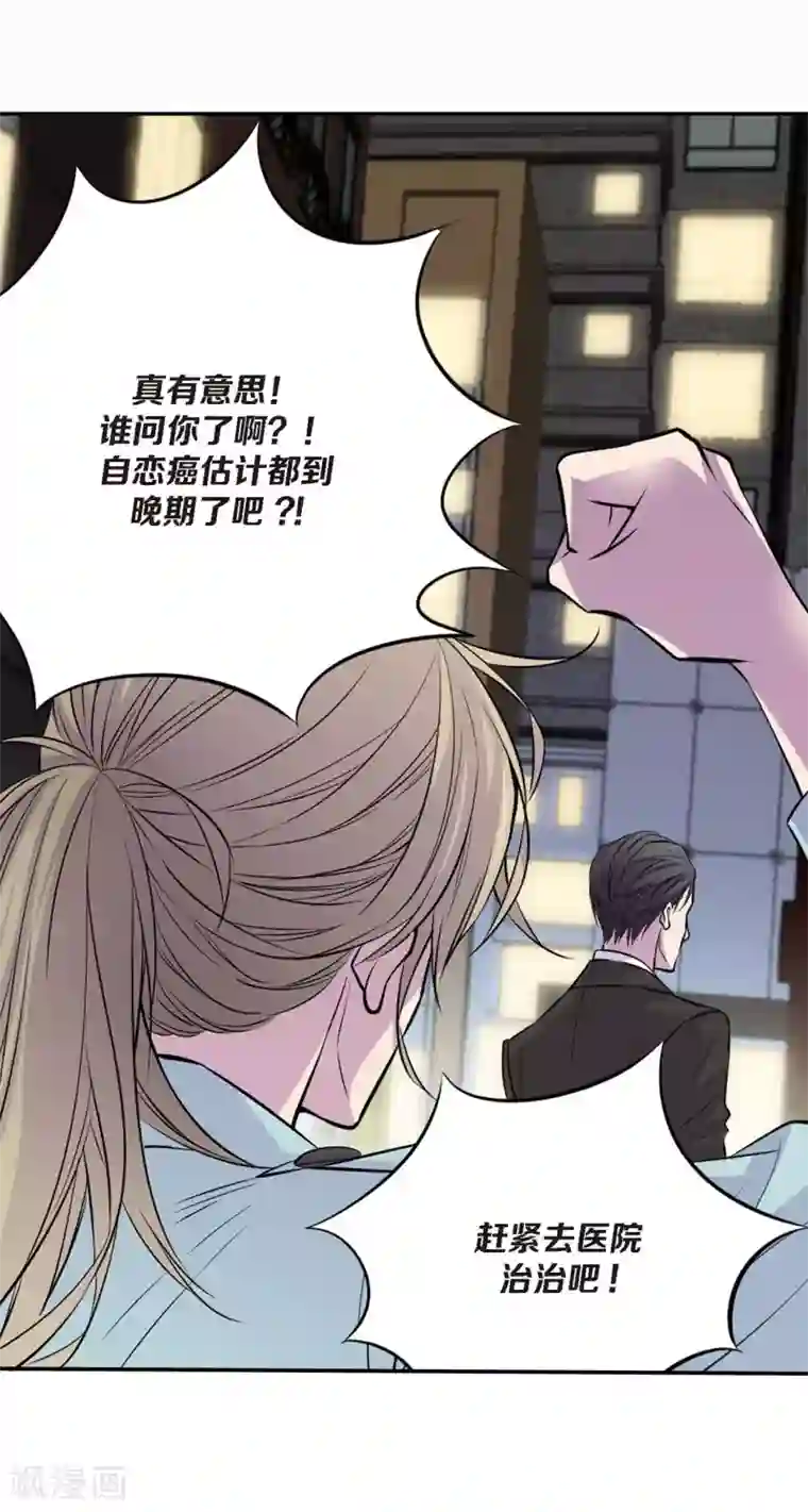 温柔的占有第3话 晋升