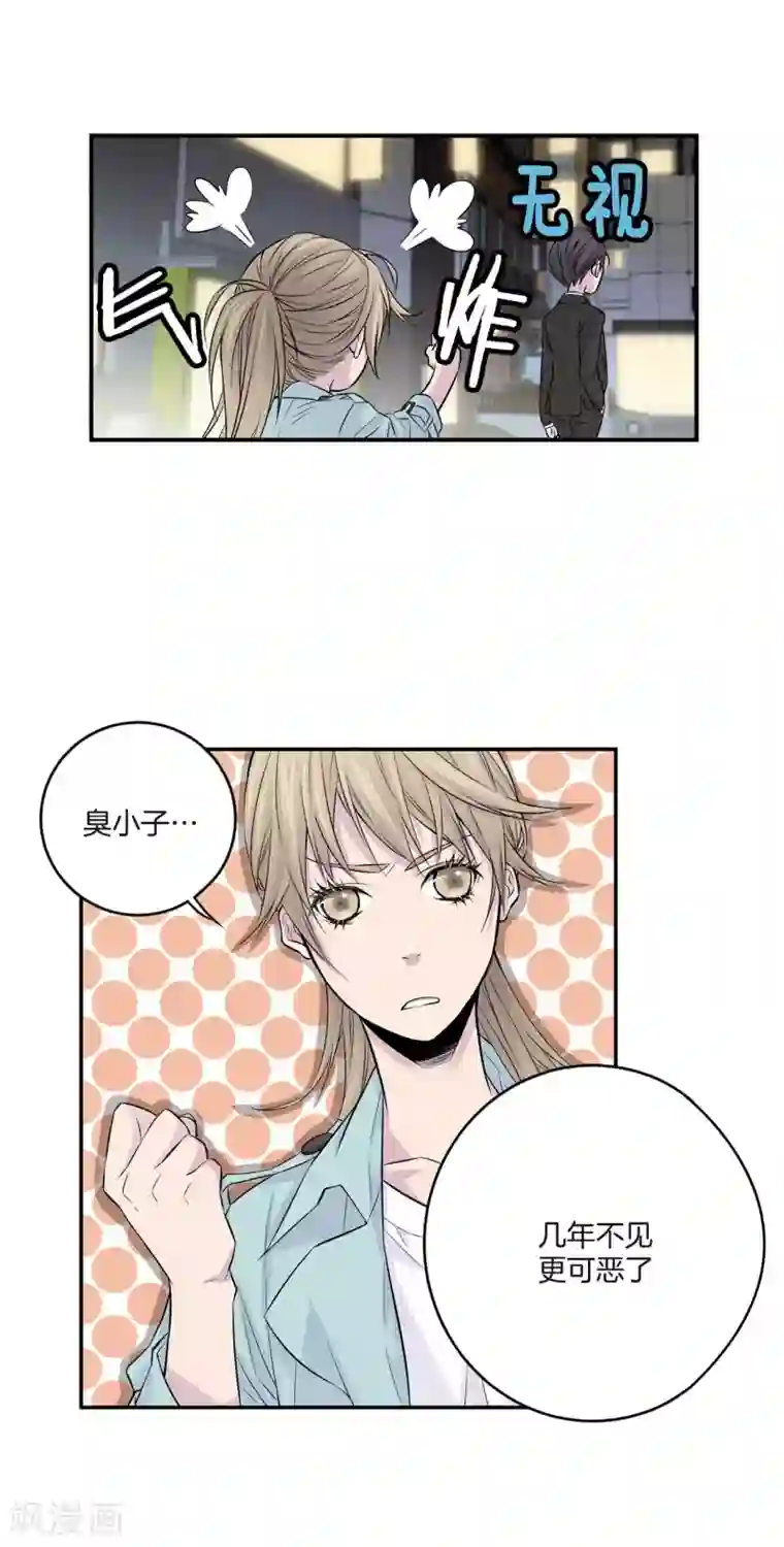 温柔的占有第3话 晋升