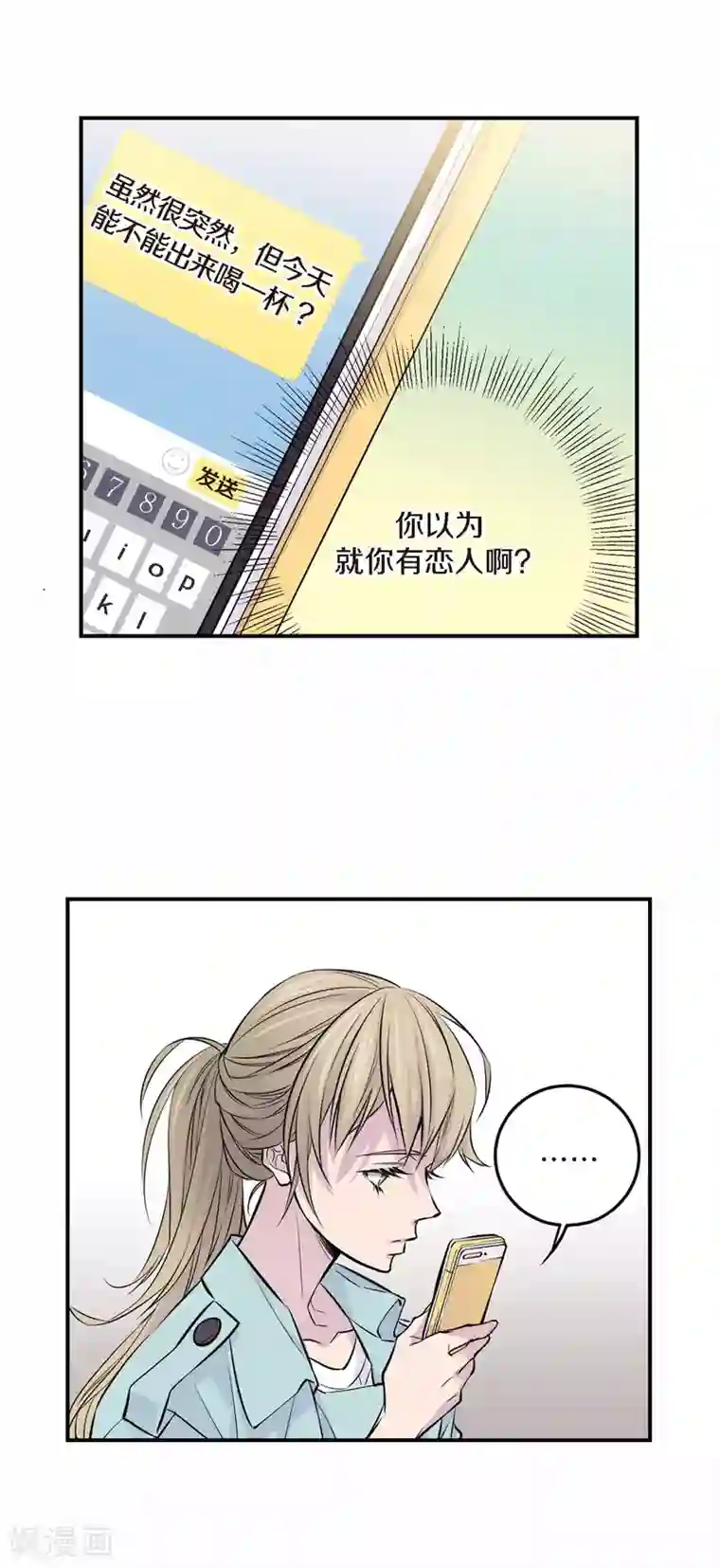 温柔的占有第3话 晋升