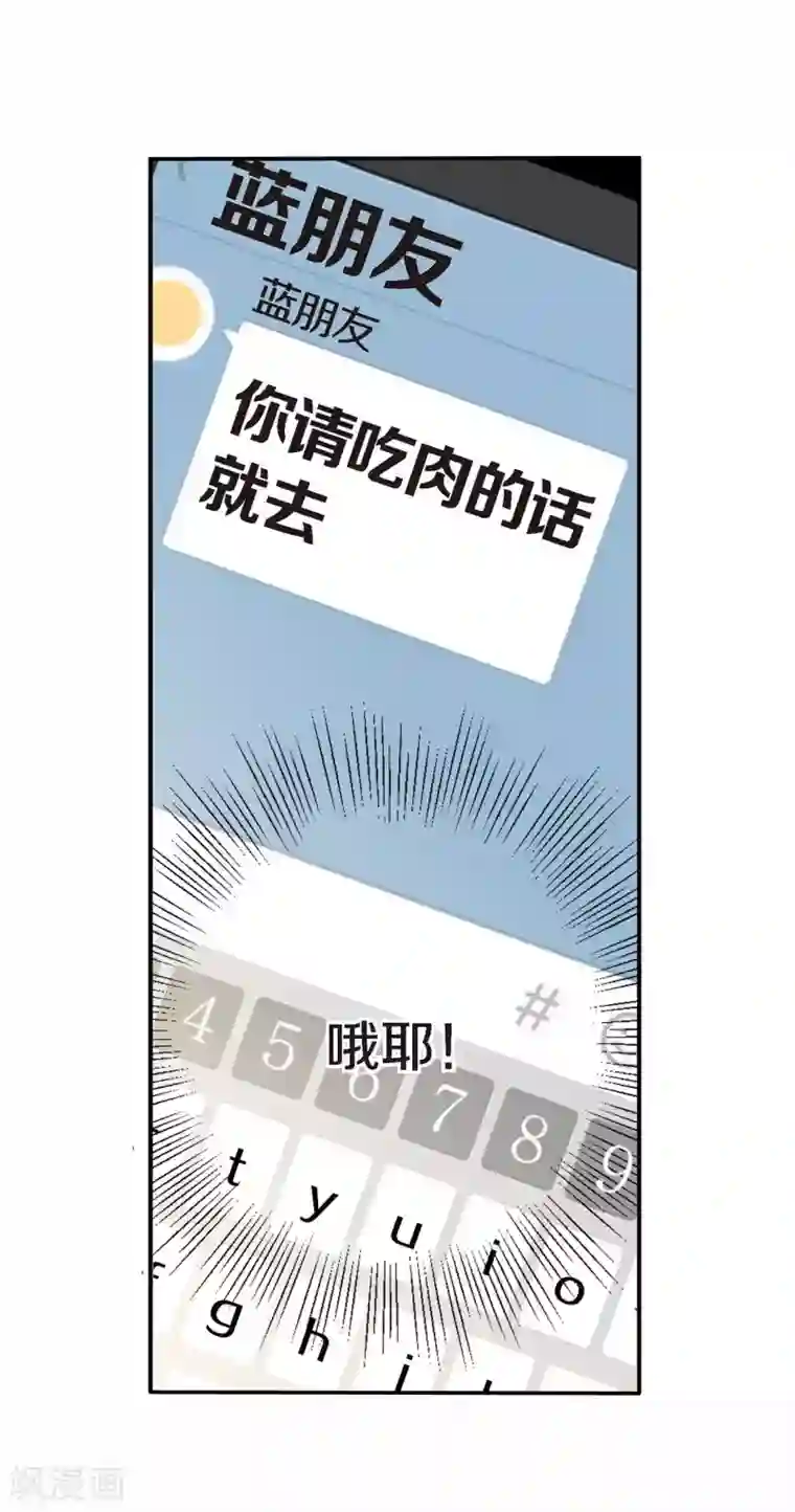 温柔的占有第3话 晋升