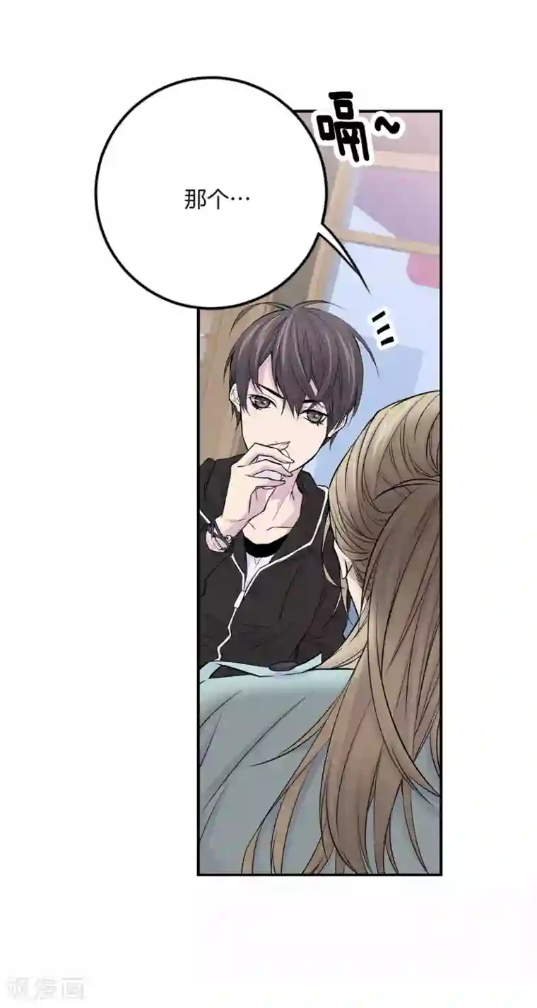 温柔的占有第3话 晋升