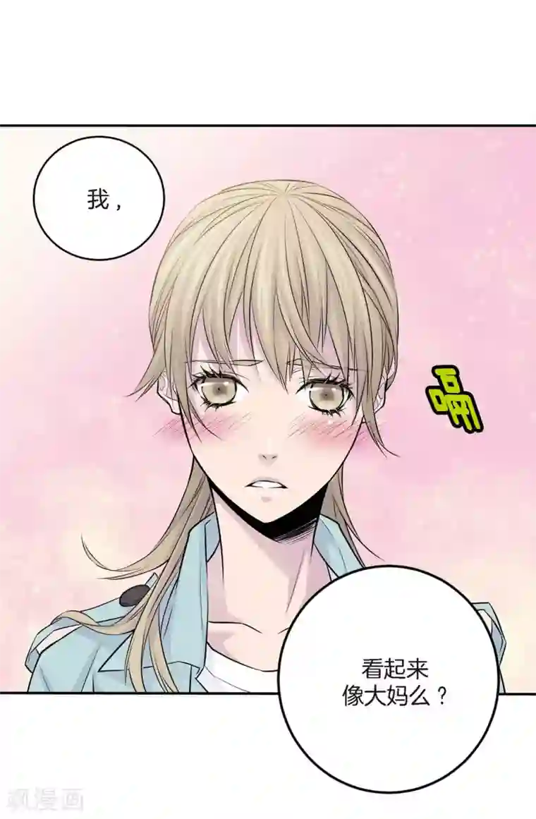 温柔的占有第3话 晋升