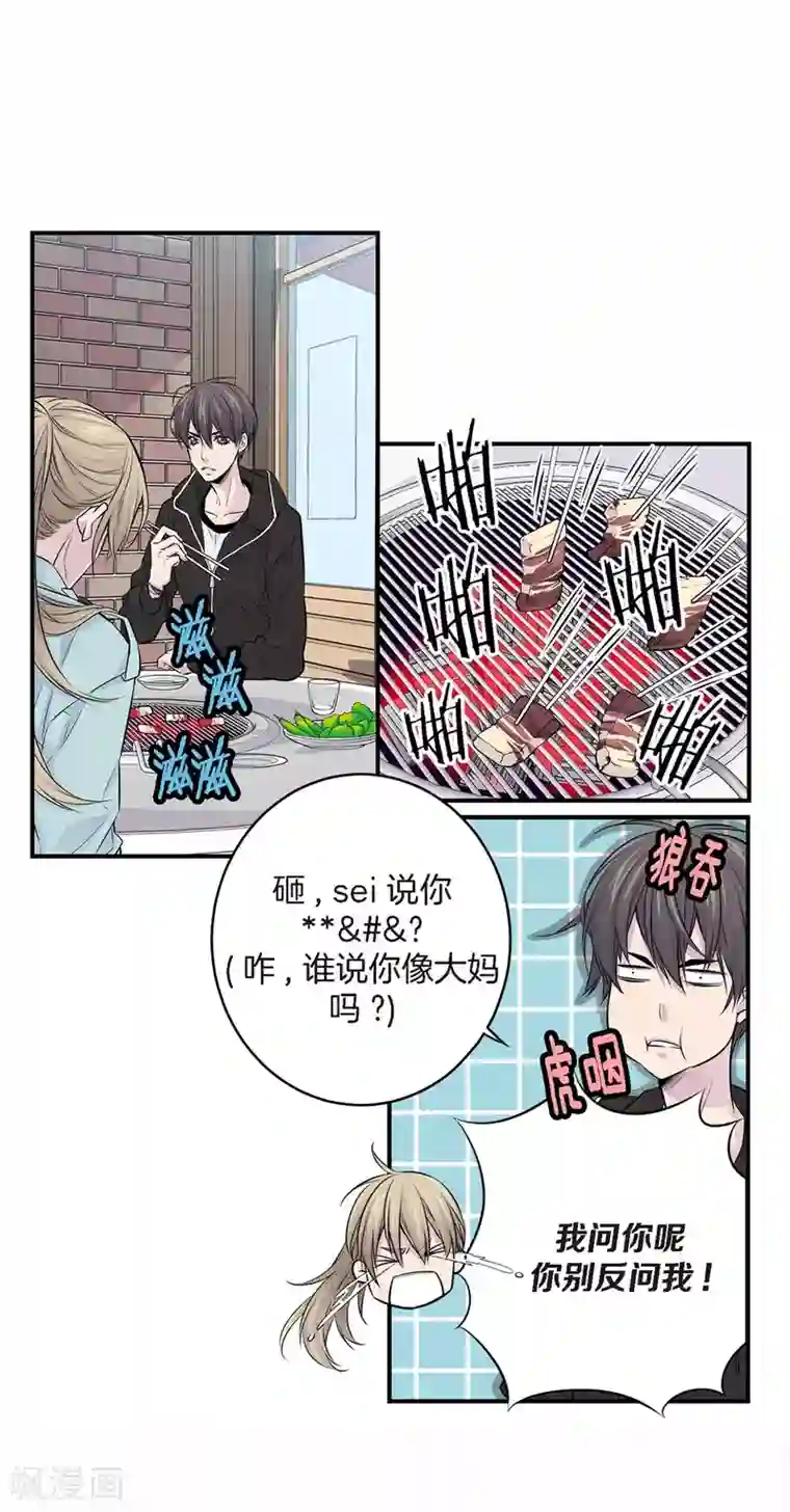 温柔的占有第3话 晋升