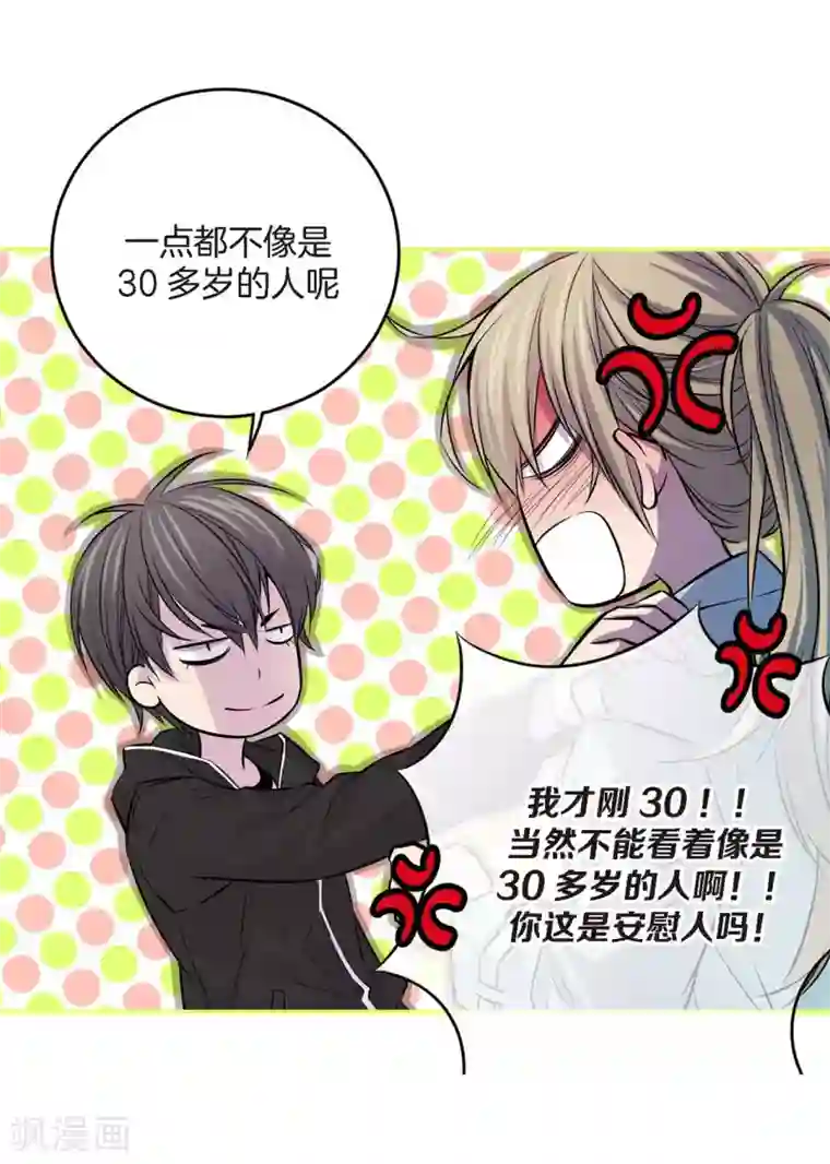 温柔的占有第3话 晋升