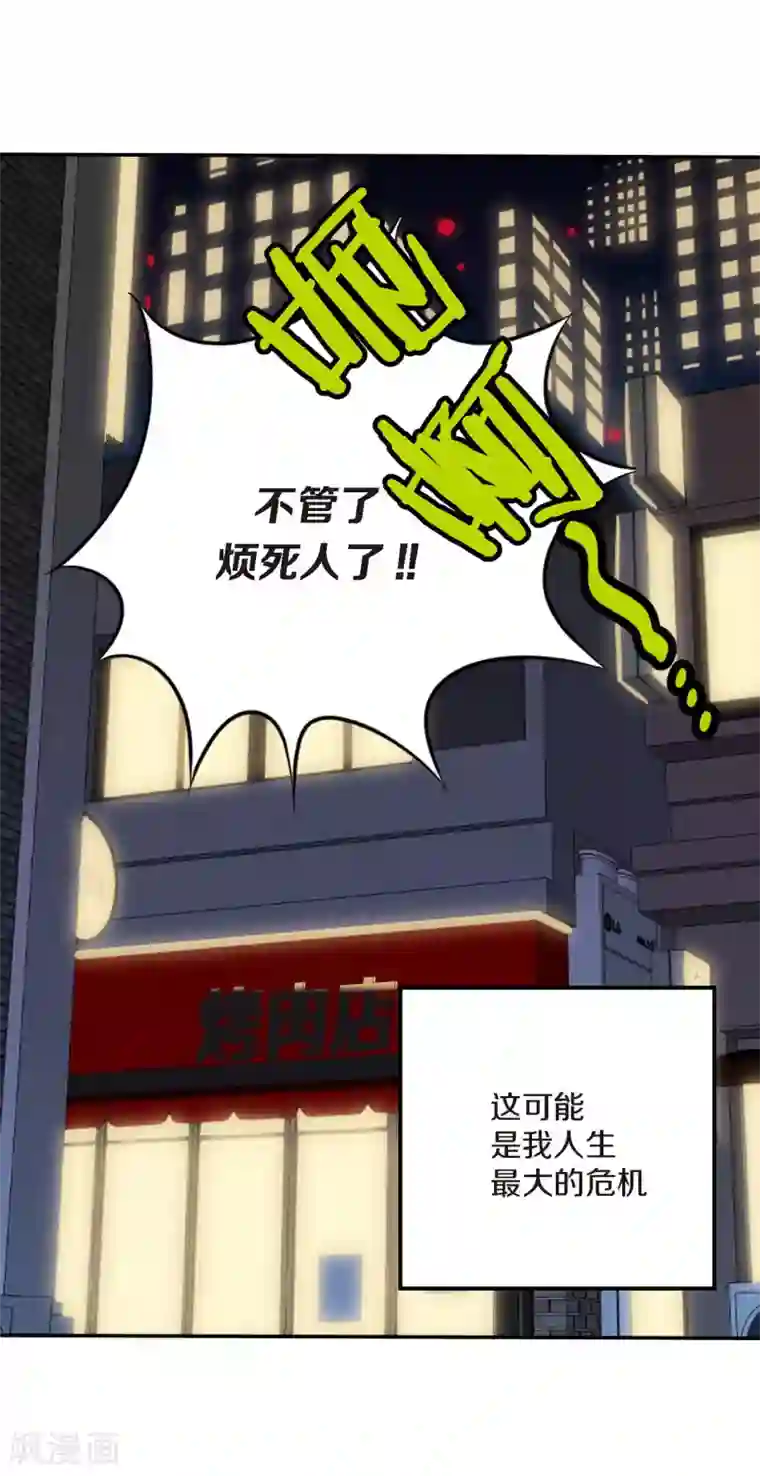 温柔的占有第3话 晋升