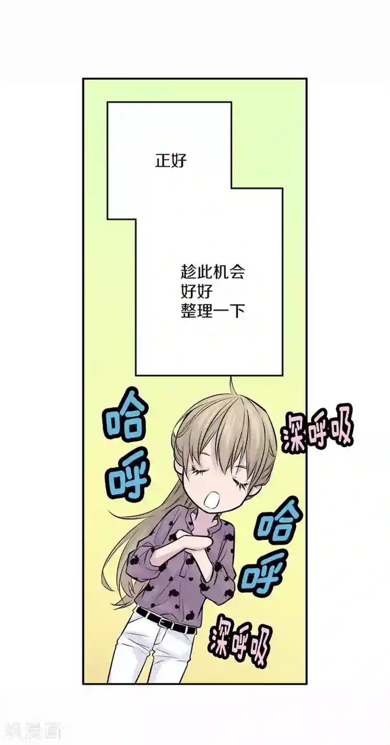 温柔的占有第3话 晋升