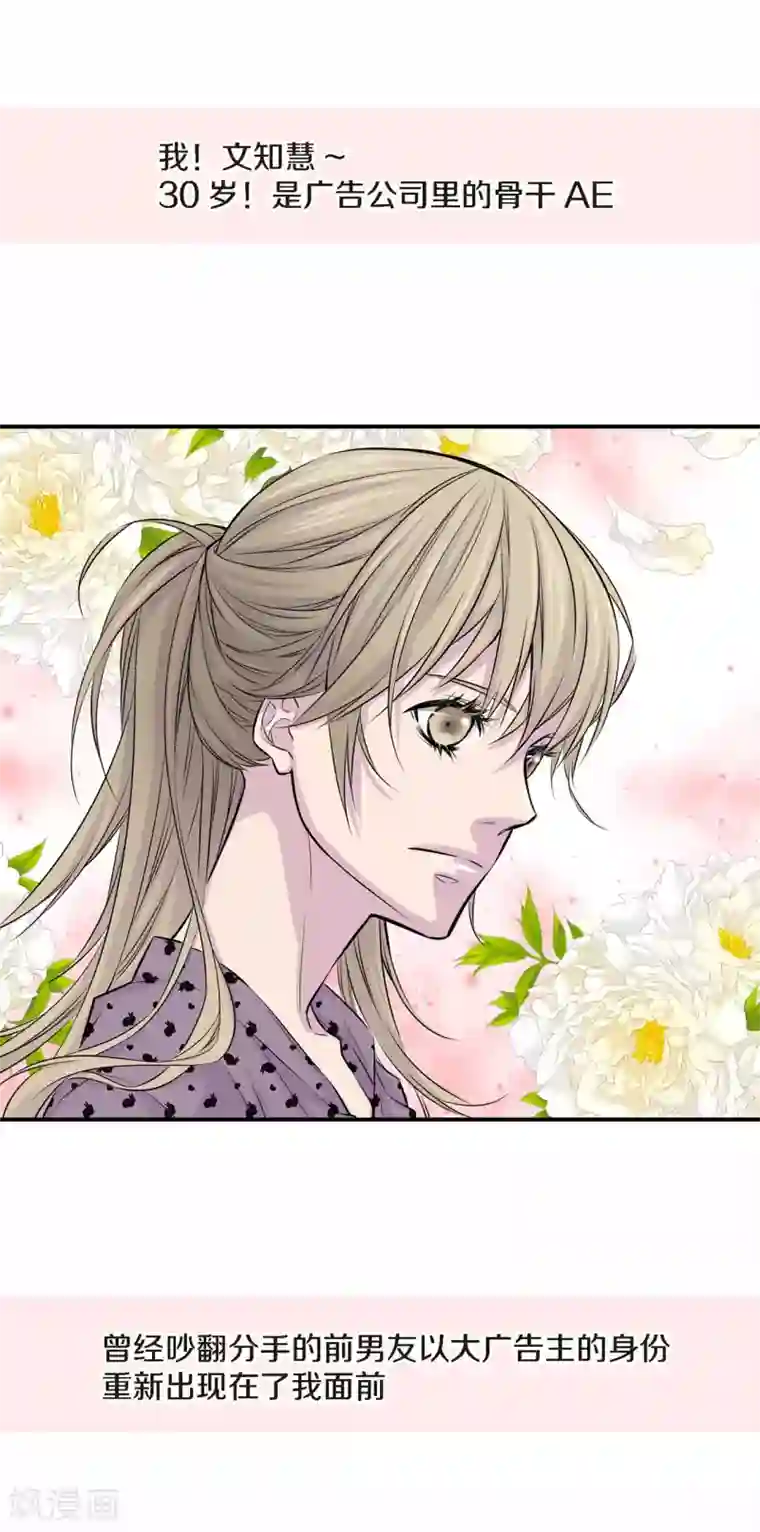 温柔的占有第3话 晋升