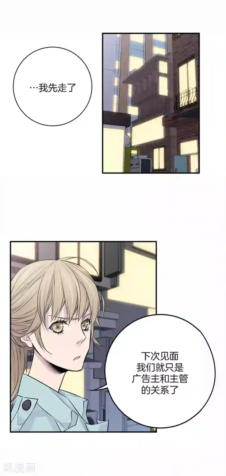 温柔的占有第3话 晋升