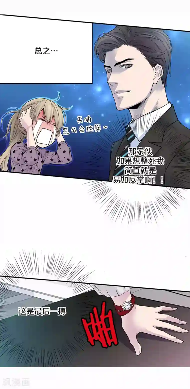 温柔的占有第3话 晋升