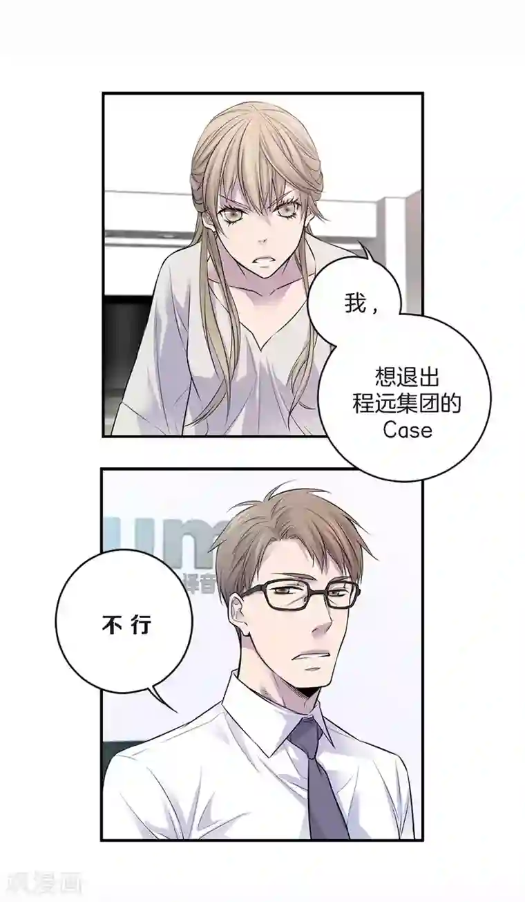 温柔的占有第3话 晋升