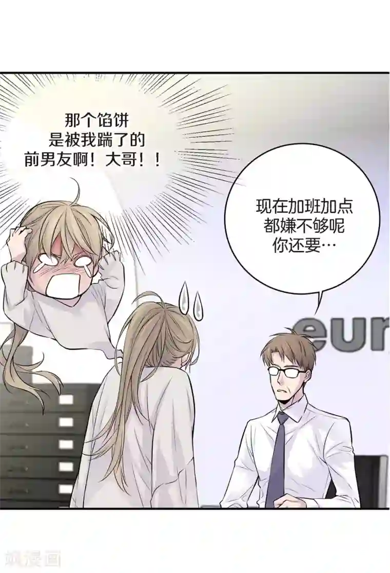 温柔的占有第3话 晋升