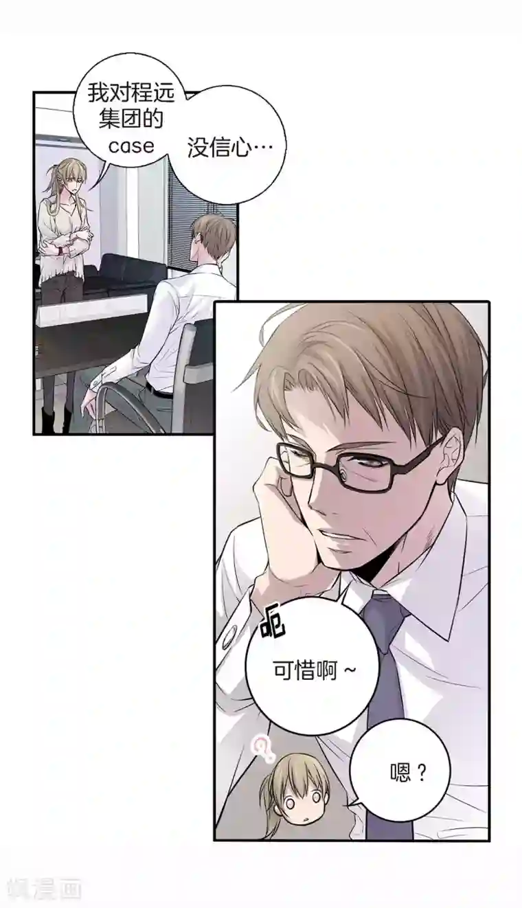 温柔的占有第3话 晋升