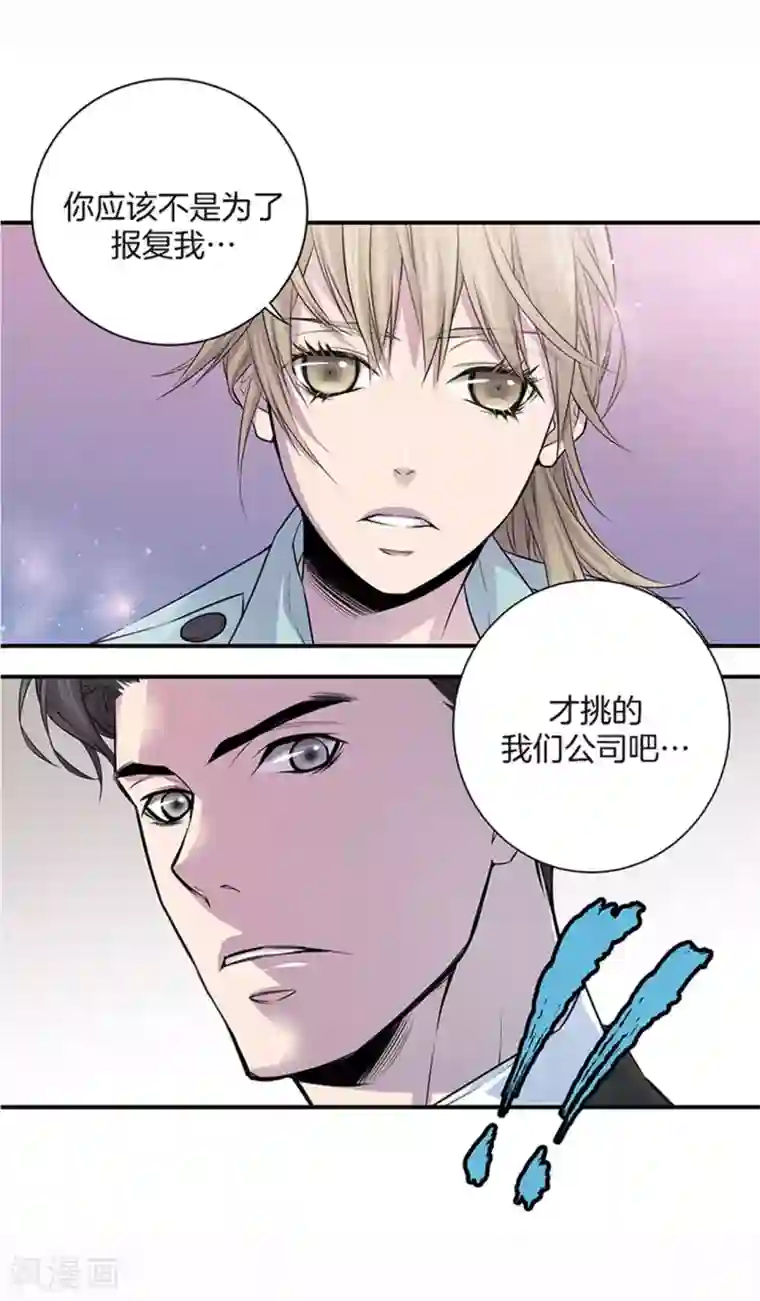 温柔的占有第3话 晋升