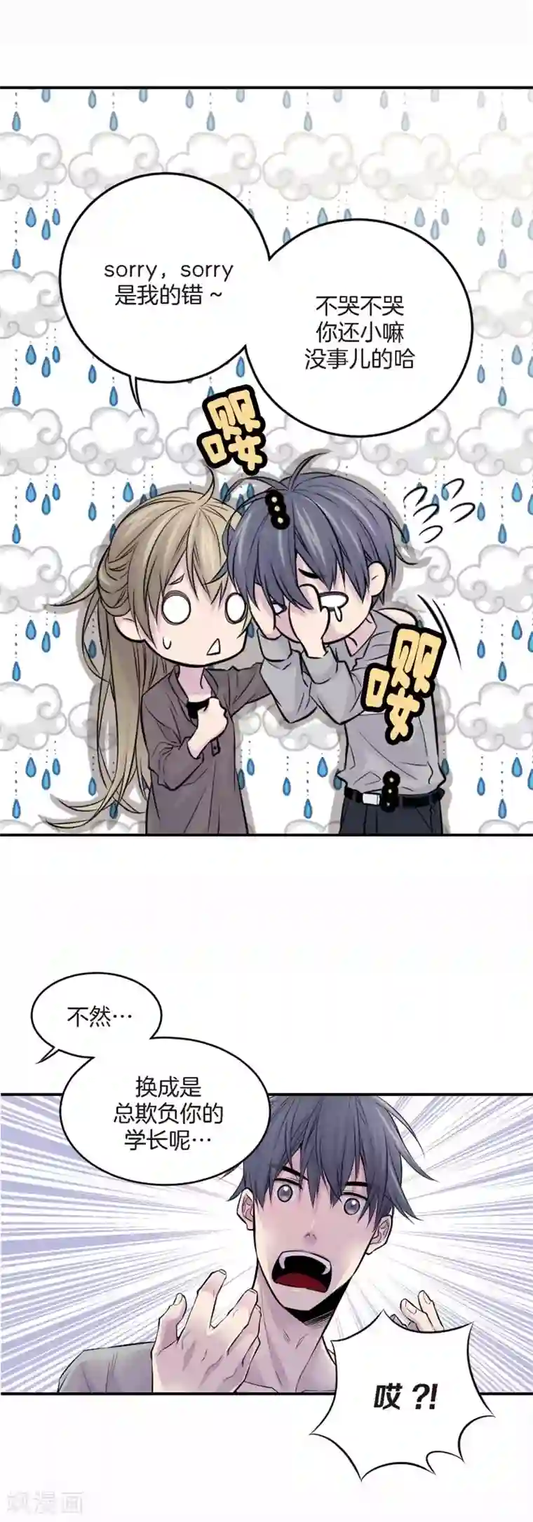 温柔的占有第5话 我的要求