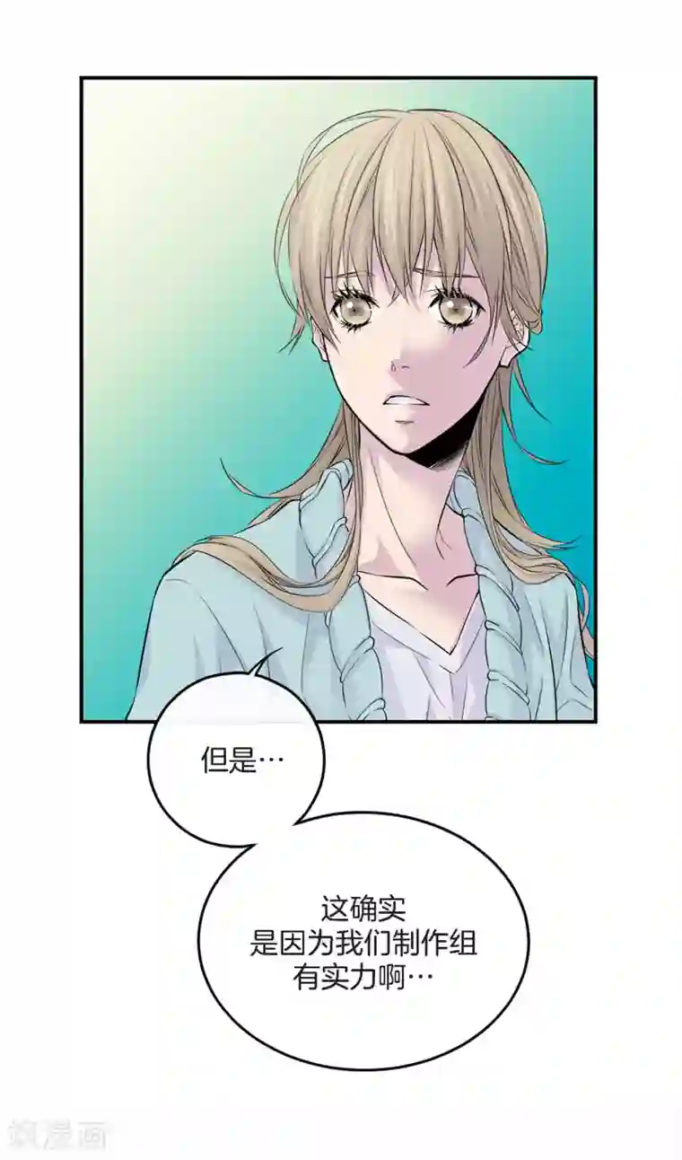 温柔的占有第8话 你是不是还抱有幻想