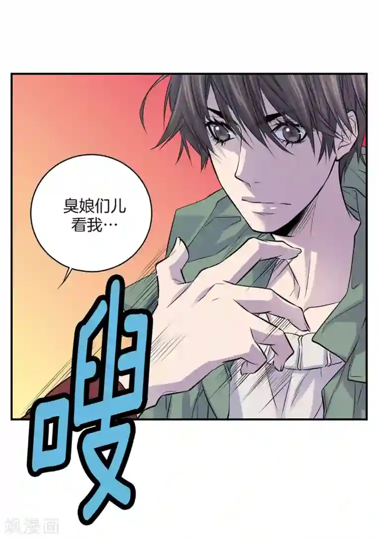 温柔的占有第8话 你是不是还抱有幻想