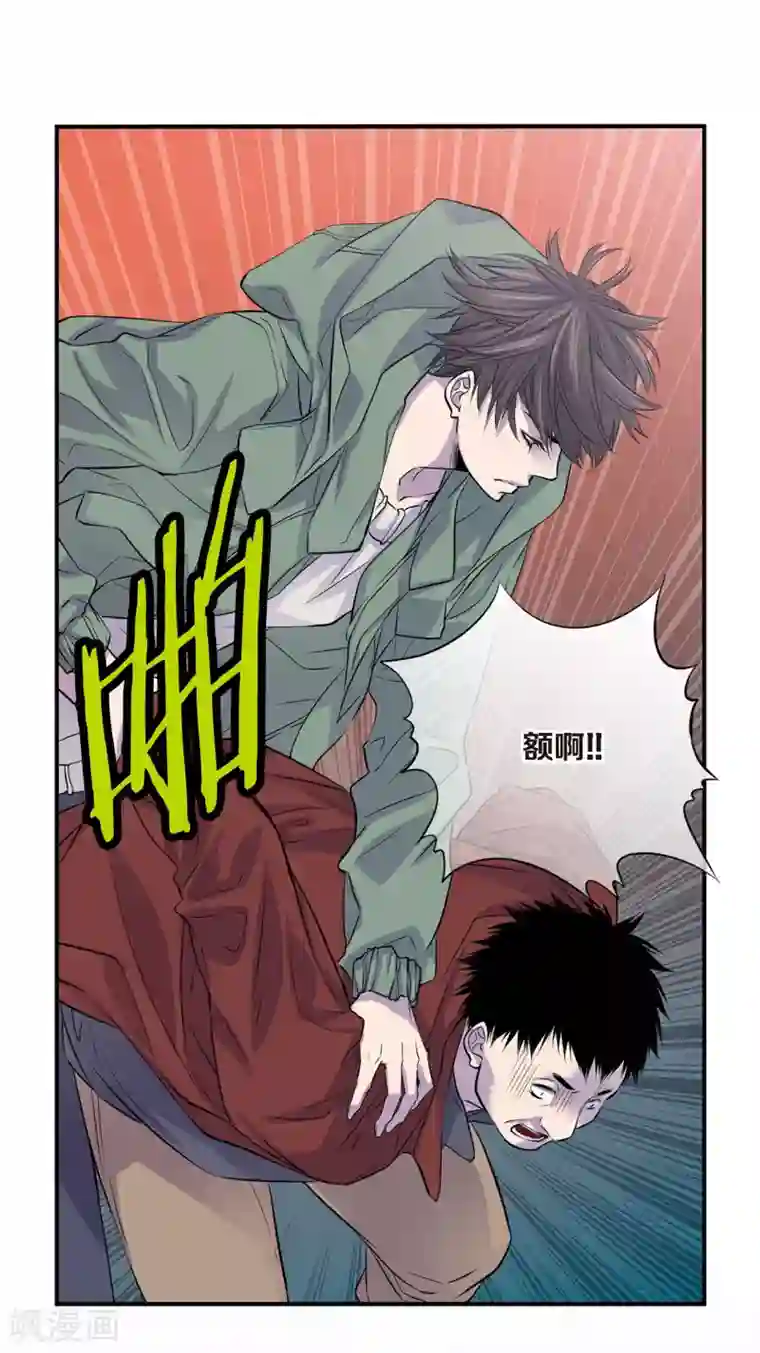 温柔的占有第8话 你是不是还抱有幻想