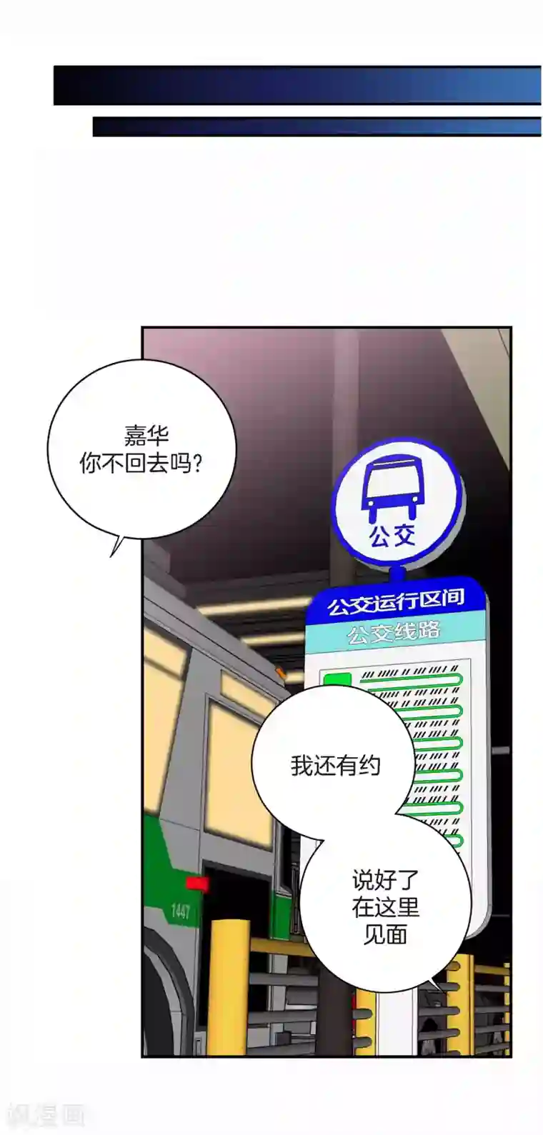 温柔的占有第8话 你是不是还抱有幻想