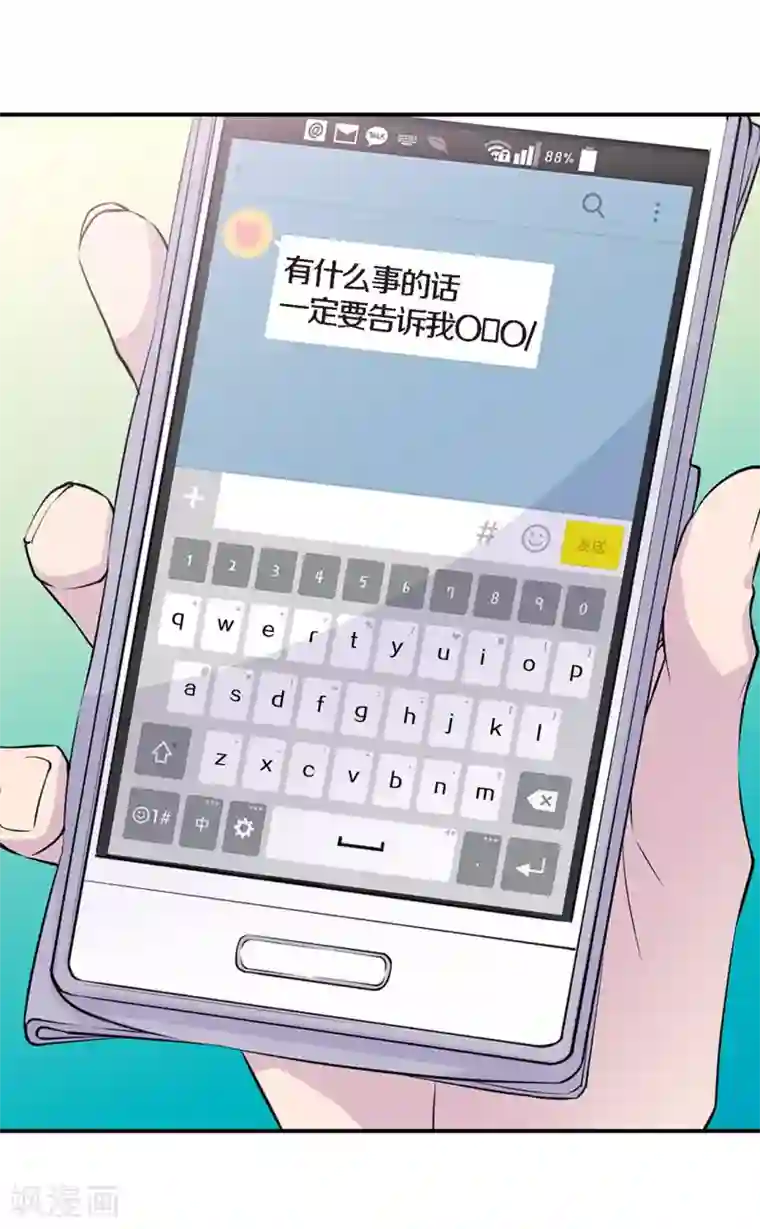 温柔的占有第8话 你是不是还抱有幻想