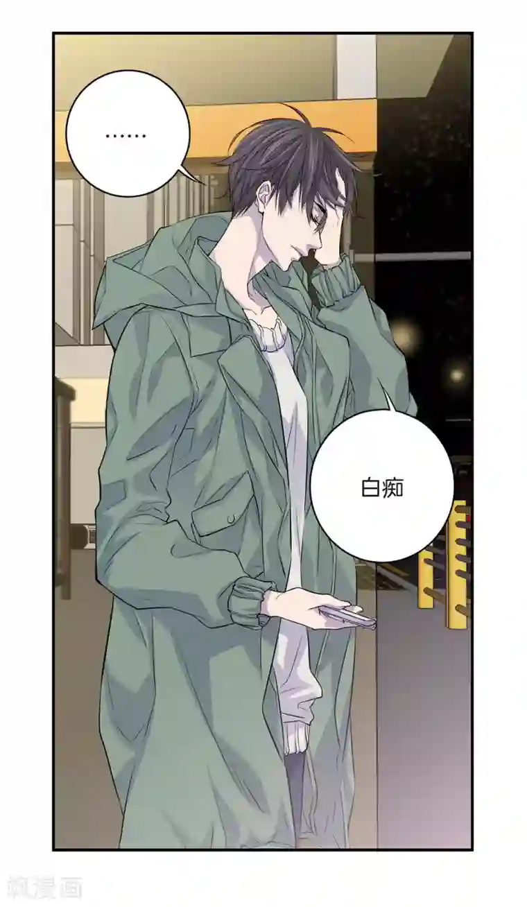 温柔的占有第8话 你是不是还抱有幻想