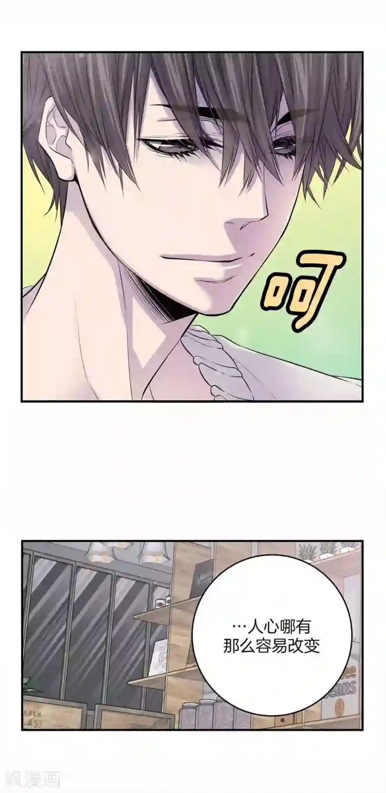 温柔的占有第8话 你是不是还抱有幻想