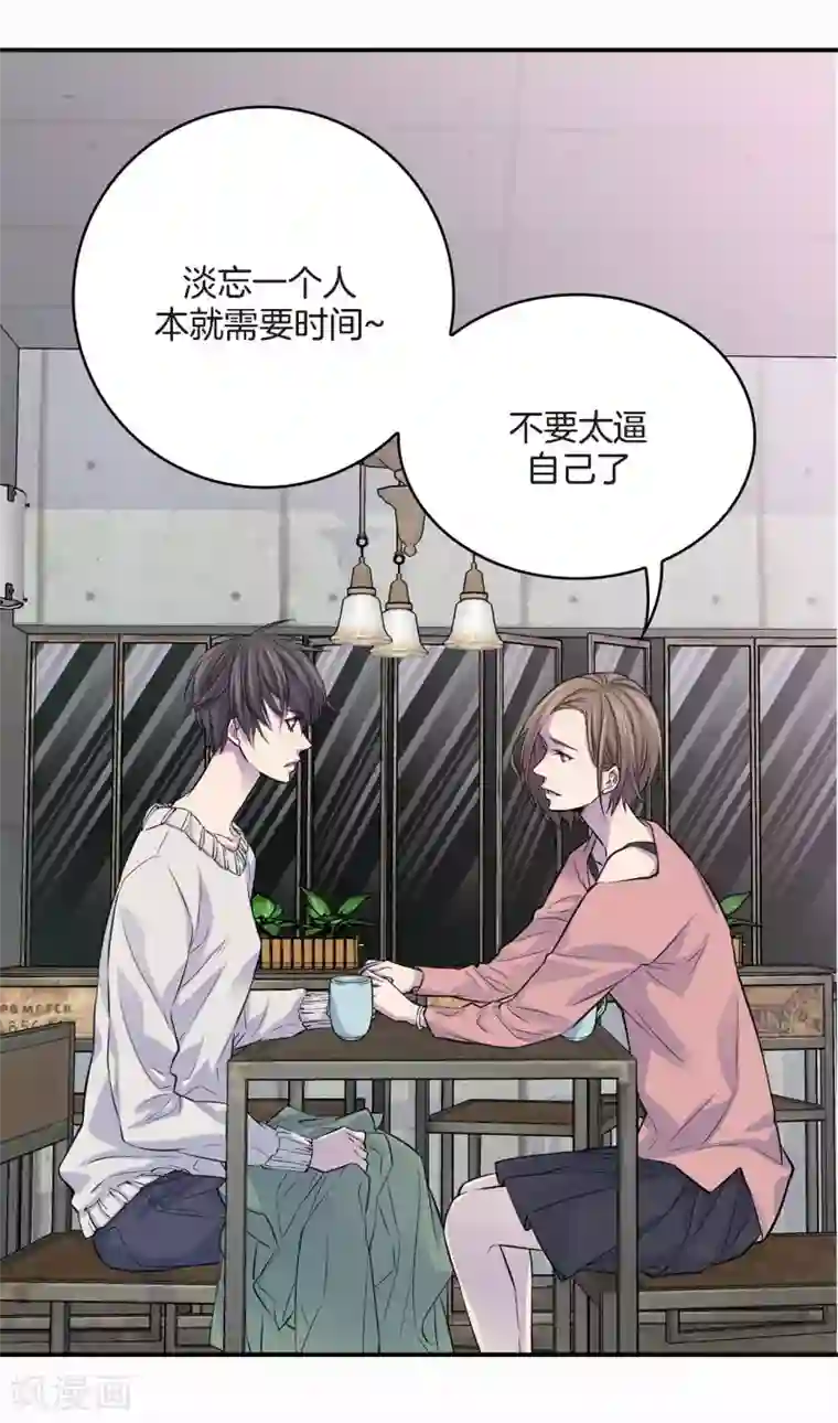 温柔的占有第8话 你是不是还抱有幻想