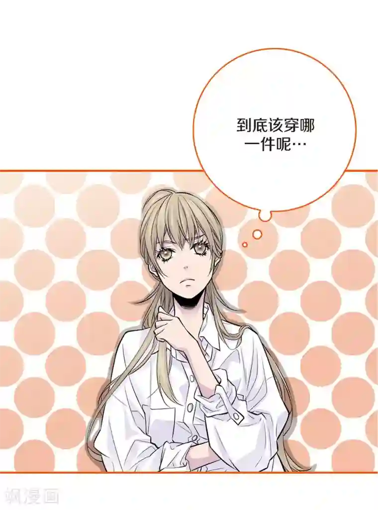 温柔的占有第8话 你是不是还抱有幻想