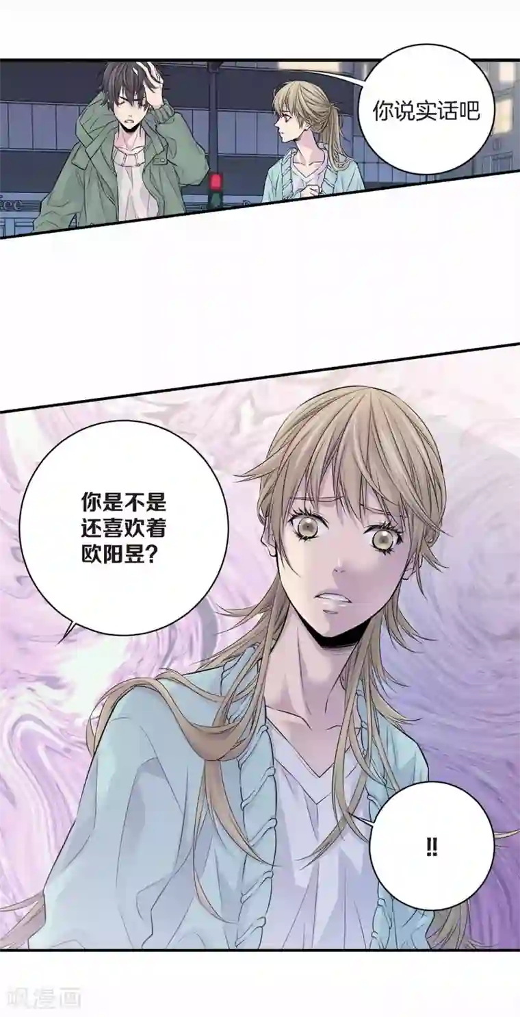 温柔的占有第8话 你是不是还抱有幻想