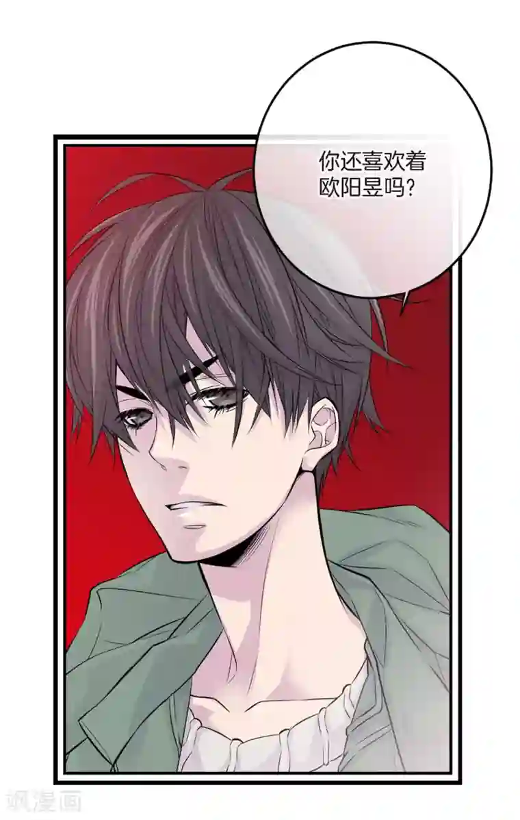 温柔的占有第8话 你是不是还抱有幻想