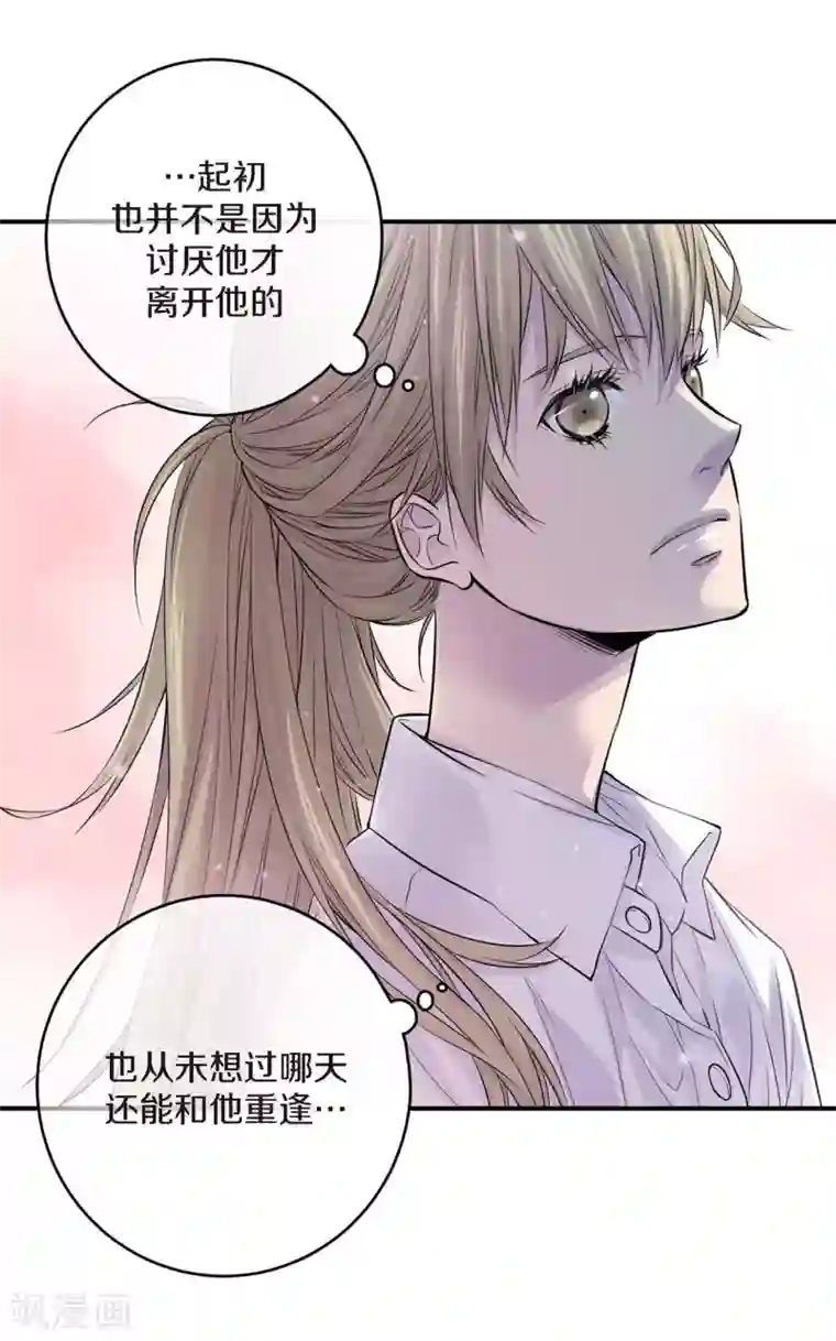 温柔的占有第8话 你是不是还抱有幻想