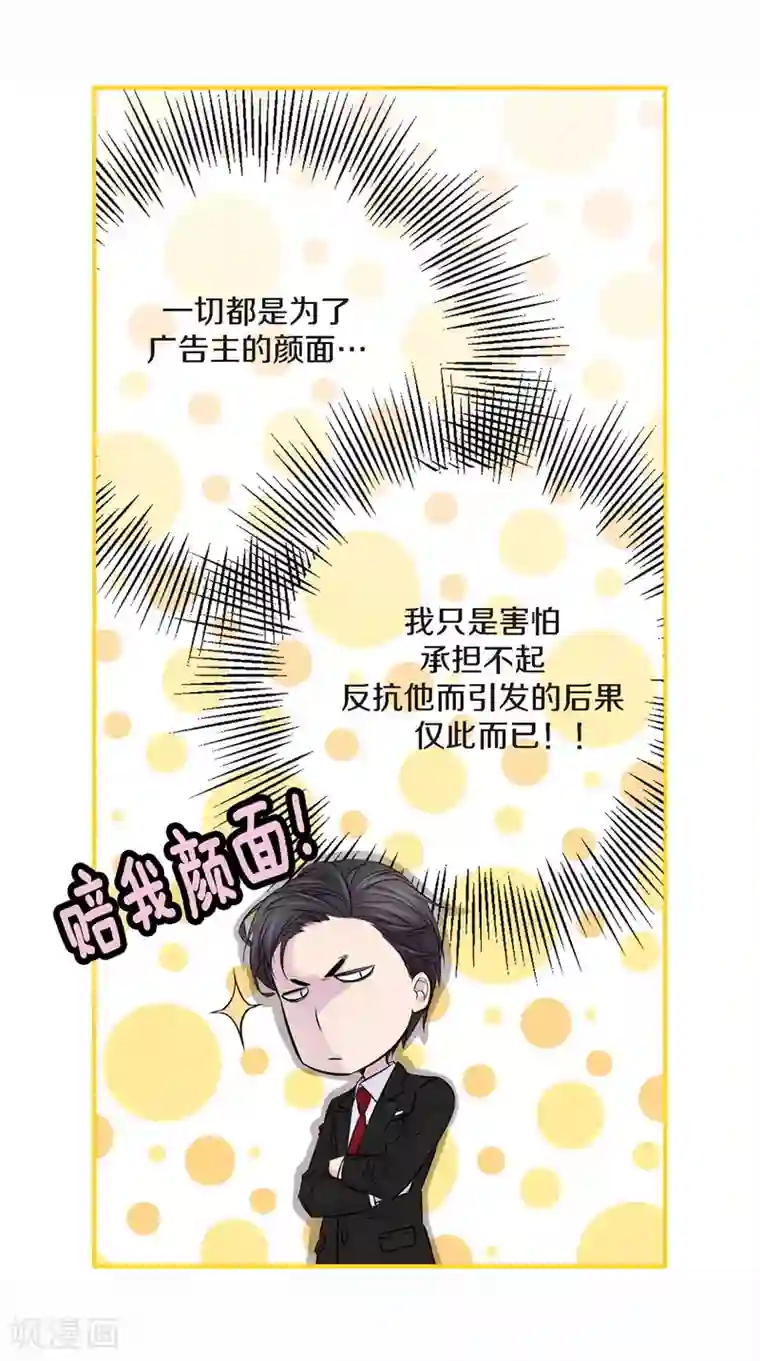 温柔的占有第8话 你是不是还抱有幻想