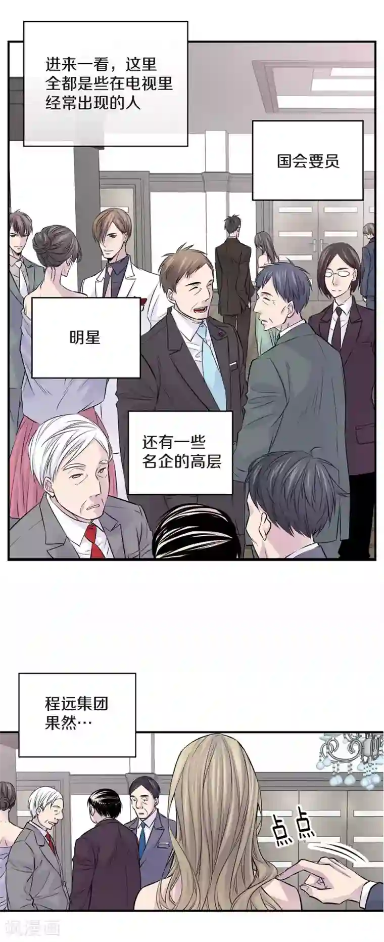 温柔的占有第8话 你是不是还抱有幻想