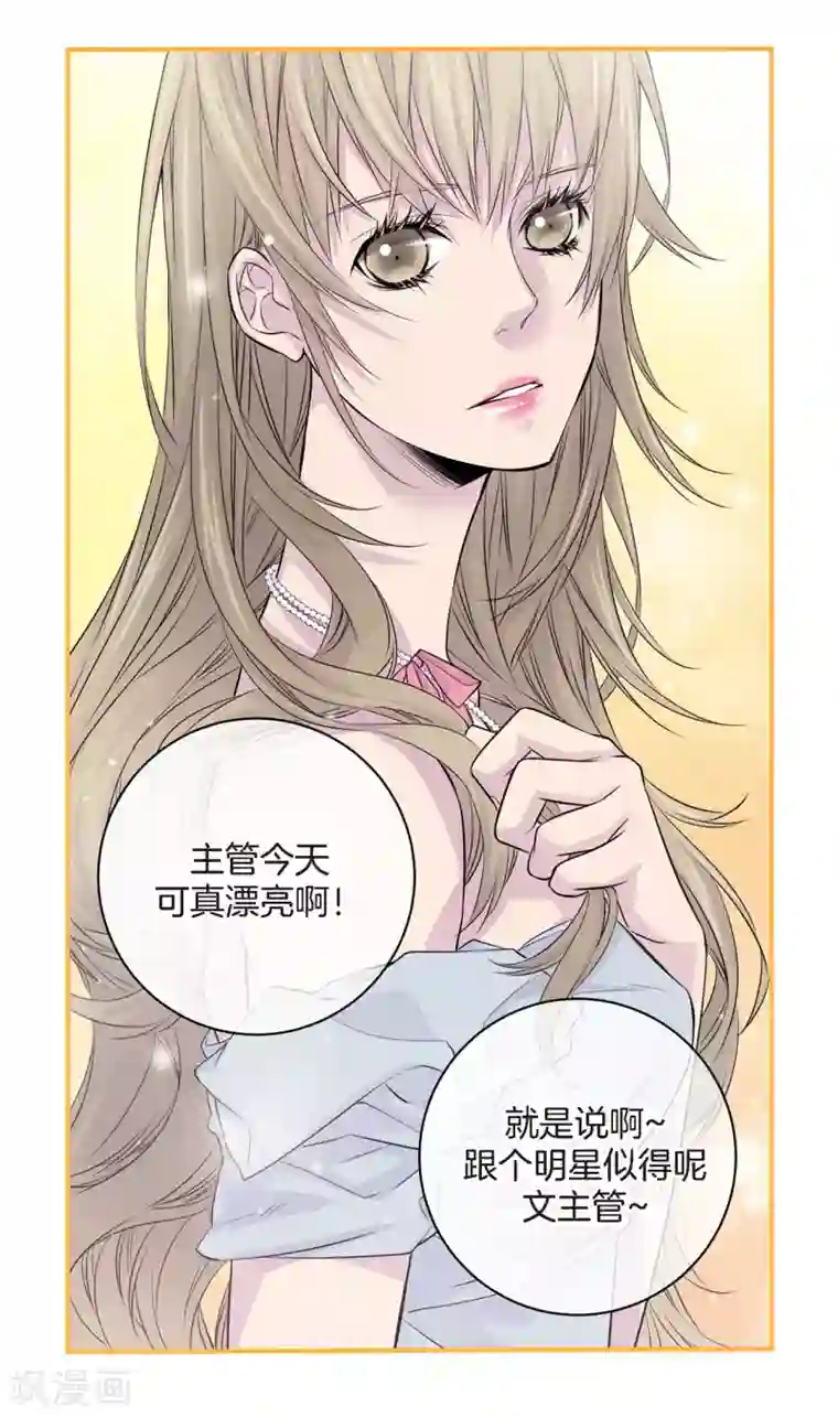 温柔的占有第8话 你是不是还抱有幻想