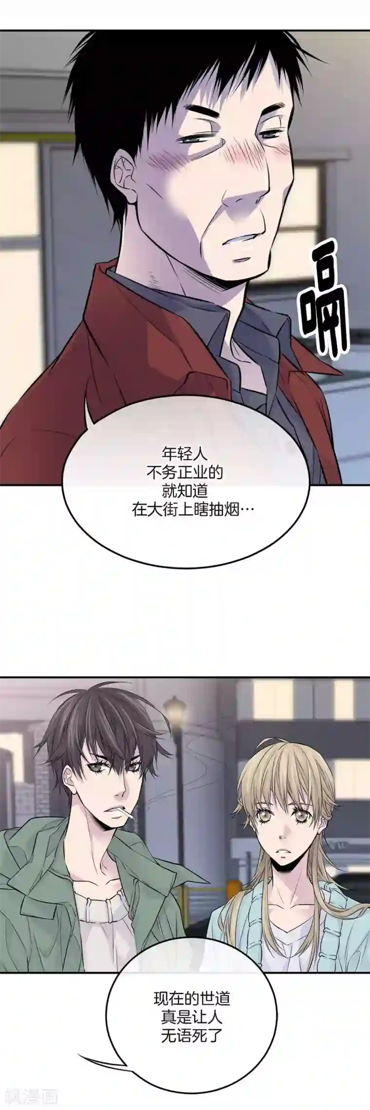 温柔的占有第8话 你是不是还抱有幻想