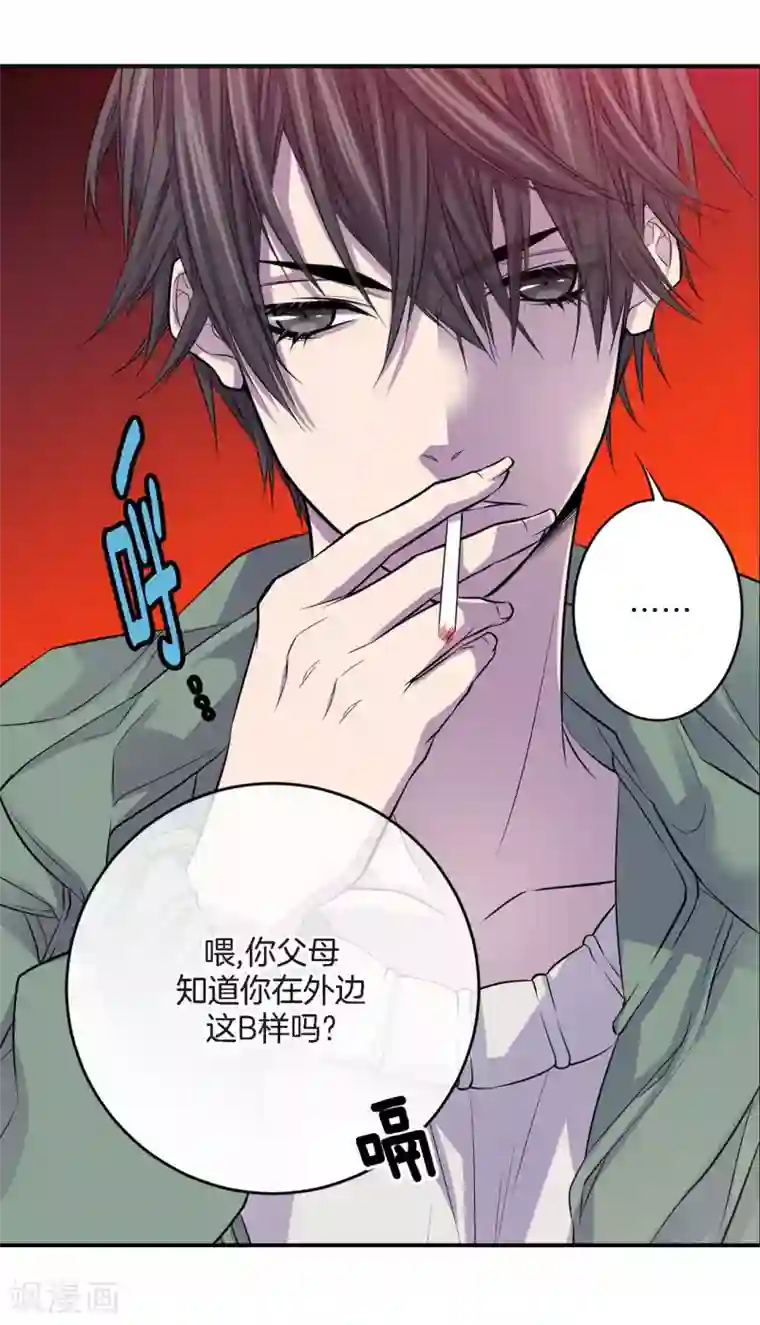 温柔的占有第8话 你是不是还抱有幻想