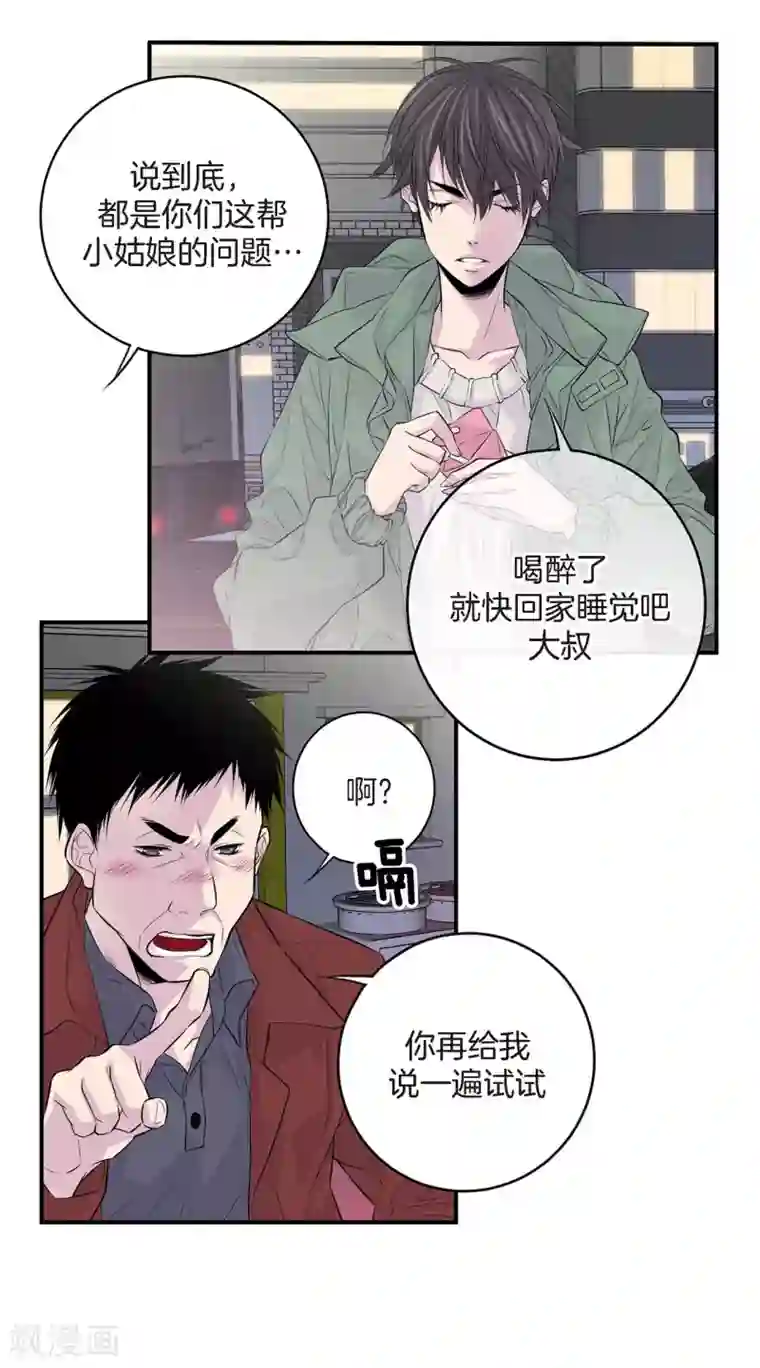 温柔的占有第8话 你是不是还抱有幻想
