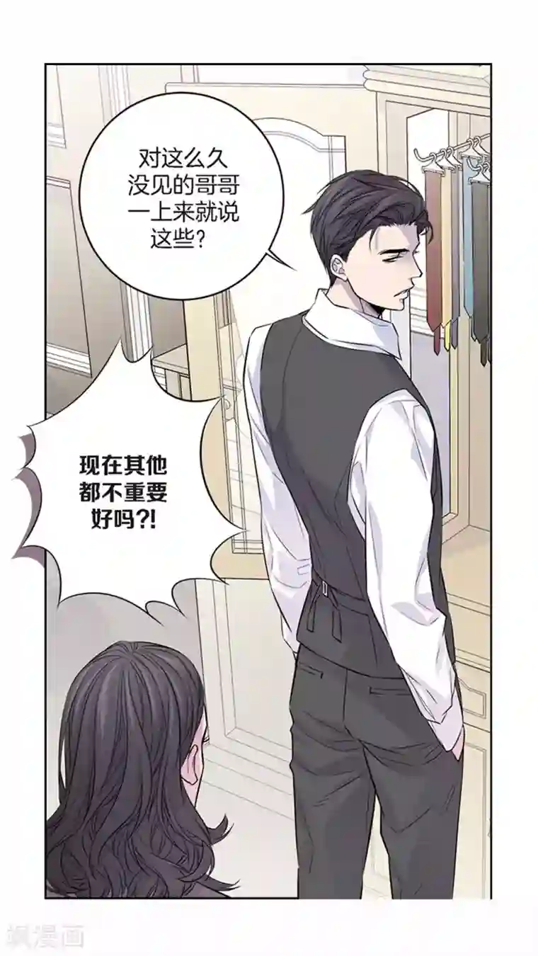 温柔的占有第10话 一起去爬山