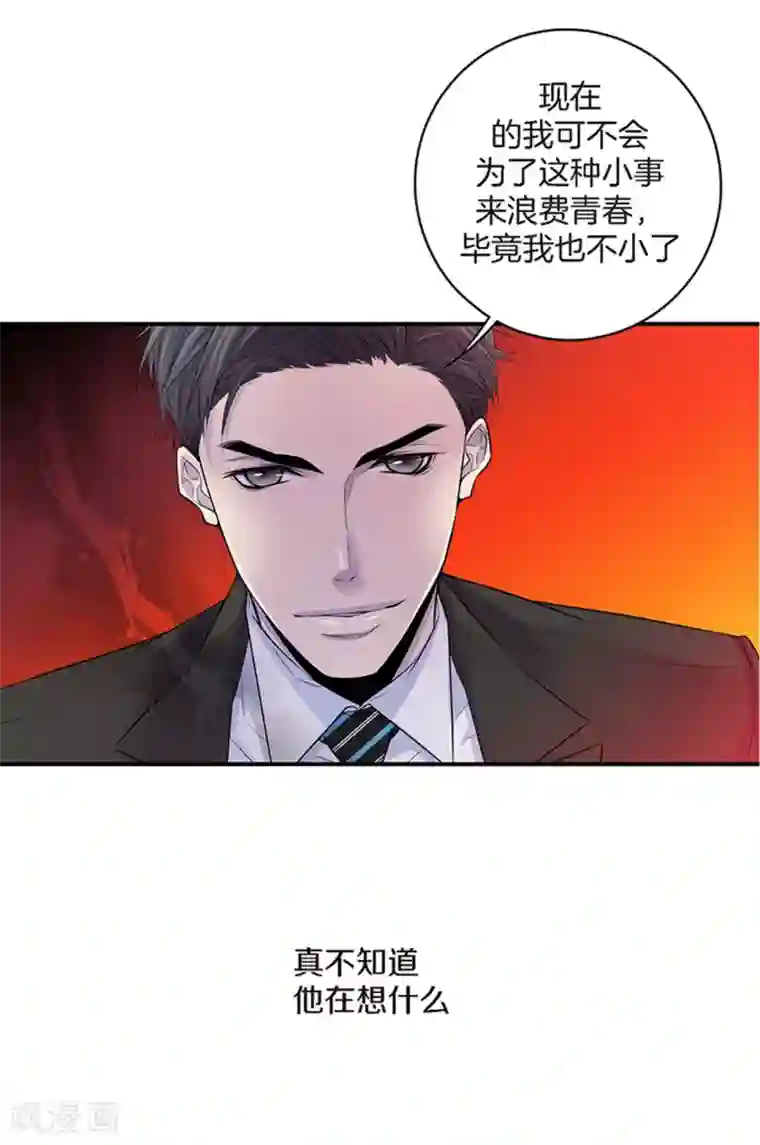 温柔的占有第10话 一起去爬山