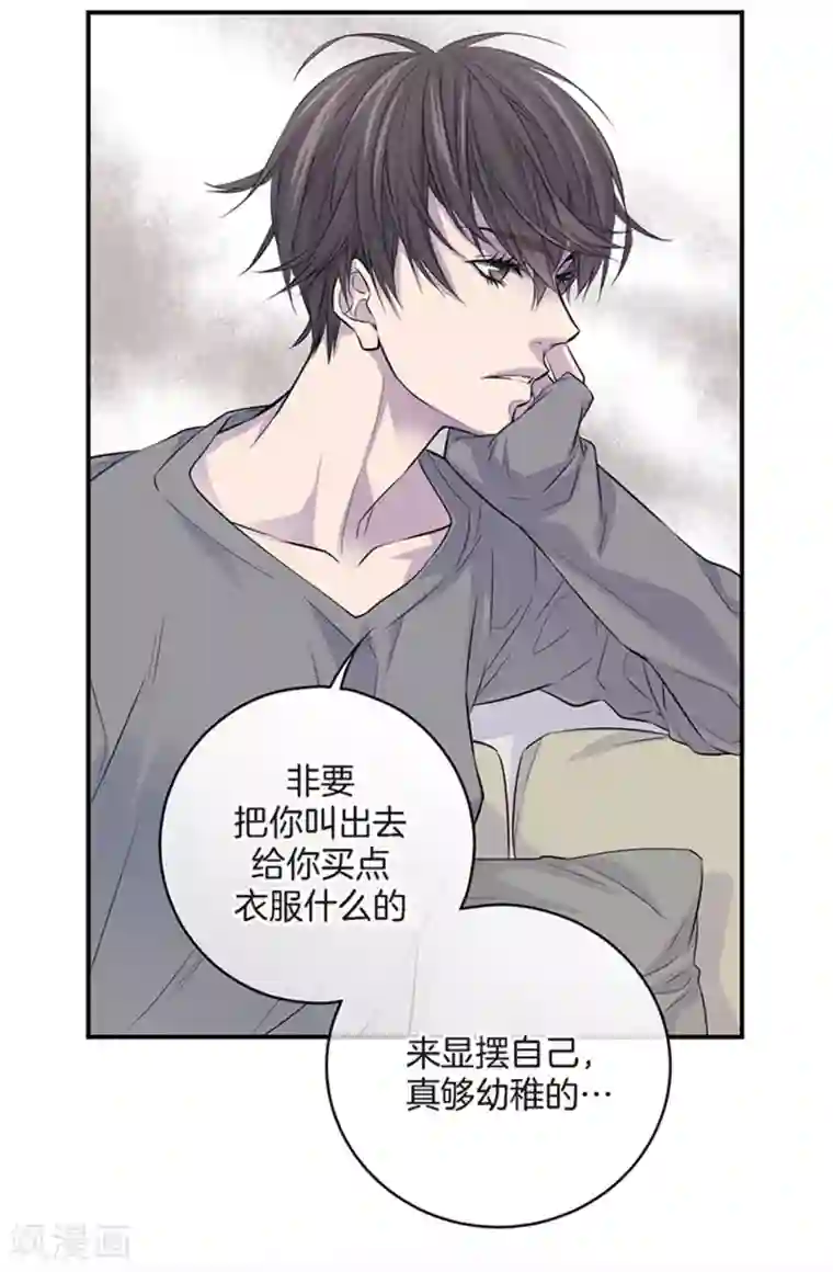 温柔的占有第10话 一起去爬山