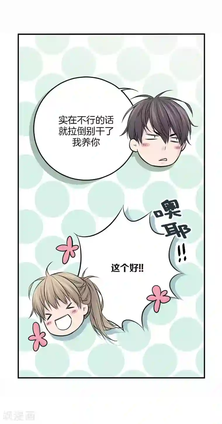 温柔的占有第10话 一起去爬山